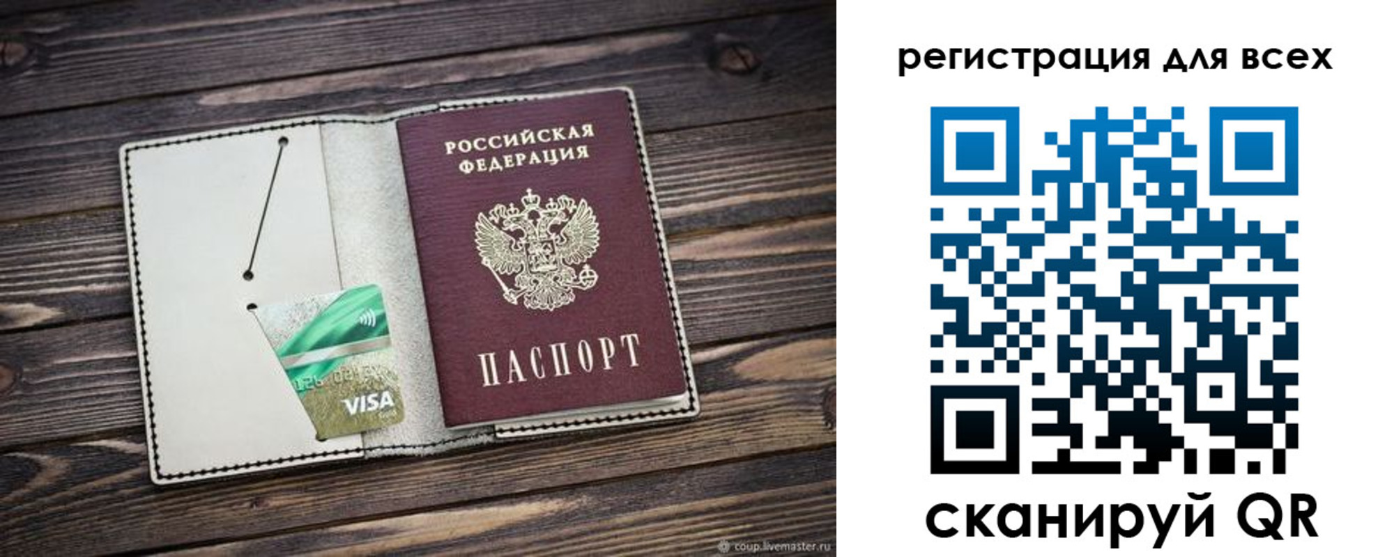 миграционный учет в Ярцево