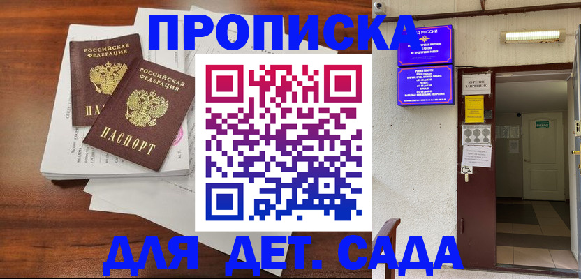 временная регистрация законно в Ярцево