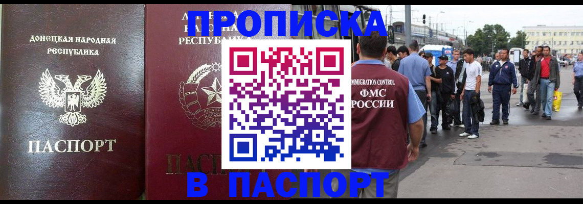 временная регистрация адрес в Ярцево